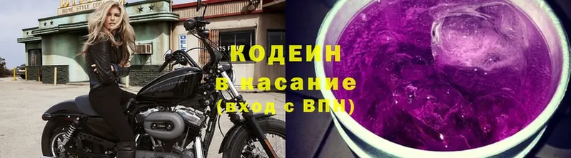 Кодеиновый сироп Lean Purple Drank  Кириши 