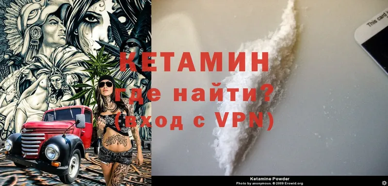 КЕТАМИН ketamine  что такое наркотик  Кириши 